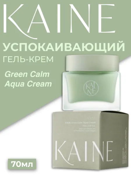 KAINE Green Calm Aqua Cream 70ml	